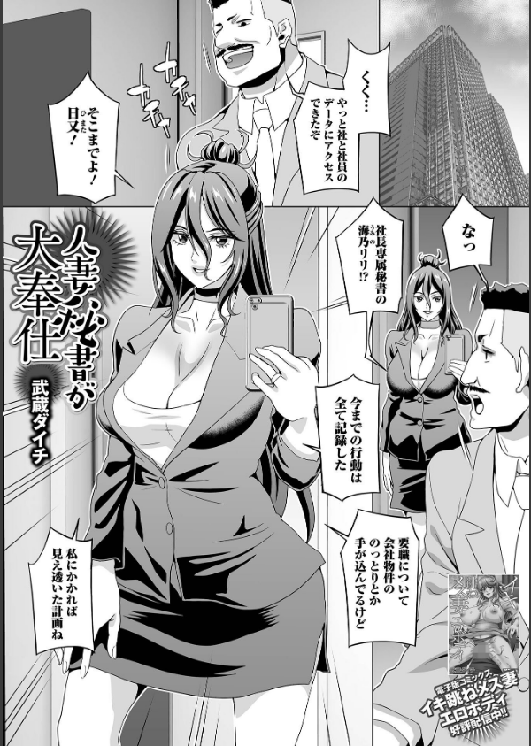 Web配信月刊隣の気になる奥さん vol.109_23枚目の画像